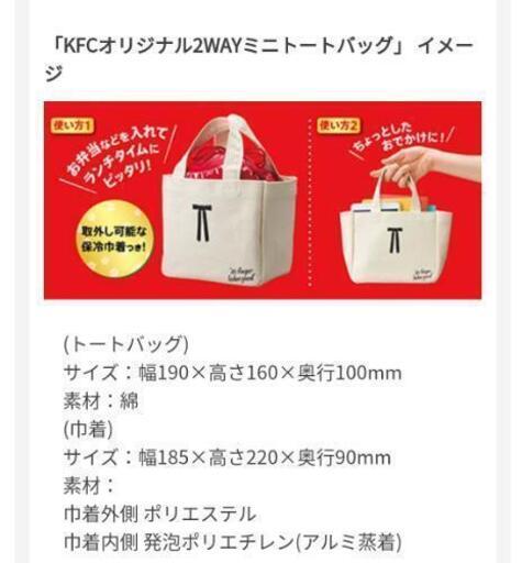 福袋21ケンタッキー はるこ 千里中央のおもちゃの中古あげます 譲ります ジモティーで不用品の処分