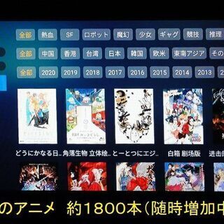 アンドロイド TV-BOX UBOX UPRO UNBLOCK(安博科技）インターネットテレビ