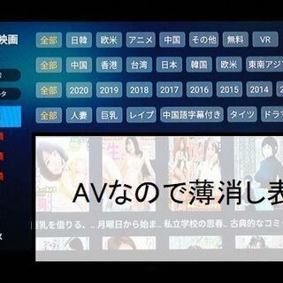 アンドロイド TV-BOX UBOX UPRO UNBLOCK(安博科技）インターネットテレビ