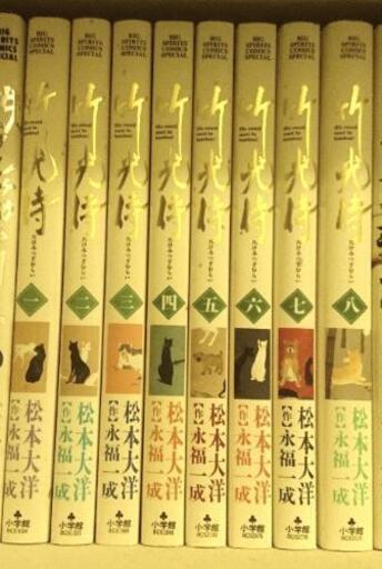 竹光侍 全8巻 Autumn Fb 草津の本 Cd Dvdの中古あげます 譲ります ジモティーで不用品の処分 竹光侍 全8巻 Autumn Fb 草津の本 Cd Dvdの中古あげます 譲ります ジモティーで不用品の処分