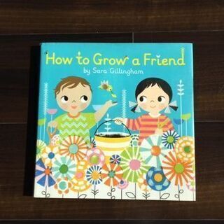 【おまとめ対象】How to Grow a Friend