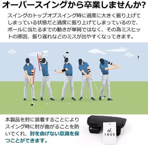 新品 ゴルフ 練習 器具 正しい スイング を行うための矯正器具 ひじ用サポーター ゴルフ練習器具 ゴルフ練習 補助 強烈なド Mt 池袋のその他の中古あげます 譲ります ジモティーで不用品の処分