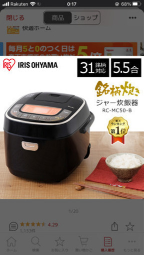 アイリスオーヤマ　5.5合炊き　新品未使用