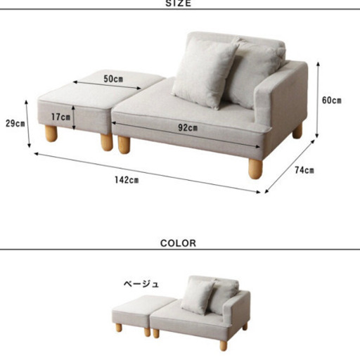 ソファ(使用6ヶ月のみ)
