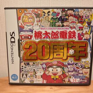 ニンテンドーdsソフト Hudson 桃太郎電鉄周年 Hal 太秦天神川のポータブルゲーム ニンテンドーds 3ds の中古あげます 譲ります ジモティーで不用品の処分