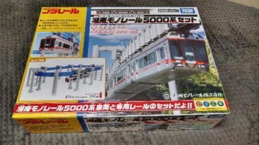 プラレール　湘南モノレール5000系セット【新品】