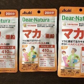 【ネット決済・配送可】Dear-Natura ディアナチュラ マ...
