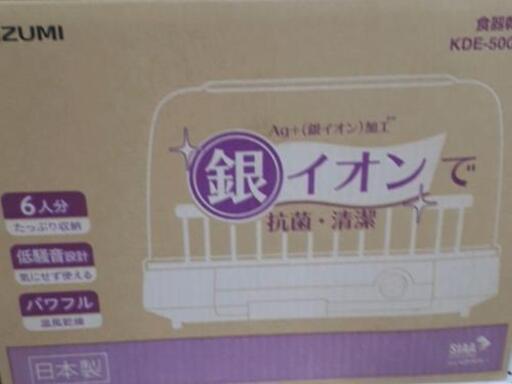 食器乾燥機