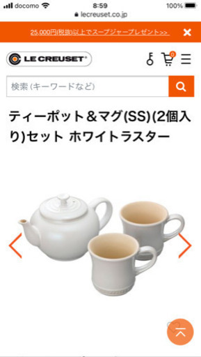 【新品】ル・クルーゼ　ティーポット\u0026マグ2個セット ホワイトラスター