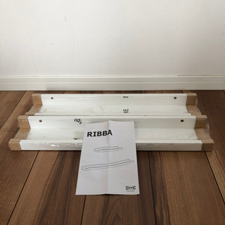 廃番品！IKEA ウォールシェルフ RIBBA 55cm 2個セット