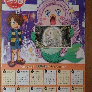 鬼太郎 カレンダー