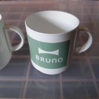 【BRUNO】コップ（新品・未使用品）