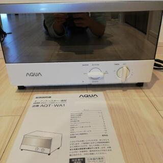 【ネット決済】AQUAオーブントースター1200w