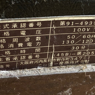 レトロ 昭和時代 マッサージ機 ヒカリチェアー 美品