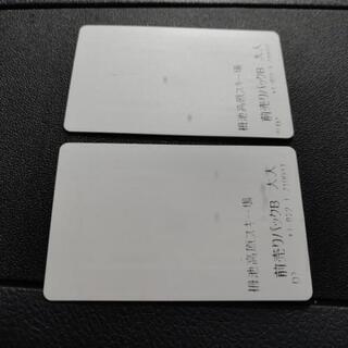 栂池高原スキー場リフト券2枚