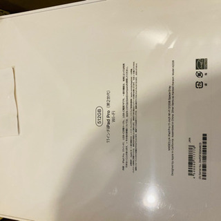 【最安新品】ipad pro 512GB 11インチ