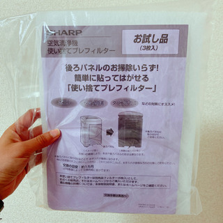 Sharp KC-G50 空気清浄機　お試しフィルター&説明書付