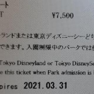 東京ディズニーランド若しくは東京ディズニーシーチケット2枚 Lily 一之江のテーマパーク 遊園地の中古あげます 譲ります ジモティーで不用品の処分