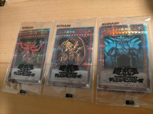 遊戯王 プリズマティックゴッドボックス 神のカード未開封 三枚セット