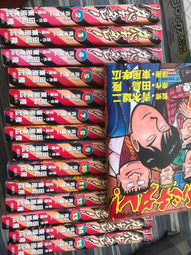漫画 カバチタレ 1 15巻セット みずき 戸田公園の本 Cd Dvdの中古あげます 譲ります ジモティーで不用品の処分 漫画 カバチタレ 1 15巻セット みずき 戸田公園の本 Cd Dvdの中古あげます 譲ります ジモティーで不用品の処分