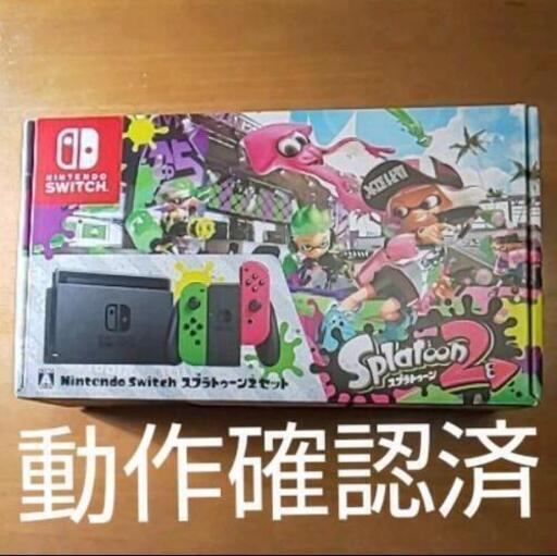 Nintendo Switch スプラトゥーン2セット ソフト無しとなります