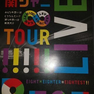 関ジャニ∞Live Tour
