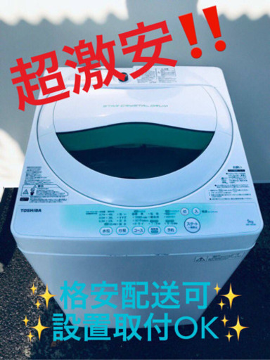①ET688A⭐TOSHIBA電気洗濯機⭐️