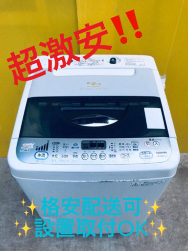 ①ET1076A⭐ TOSHIBA電気洗濯機⭐️