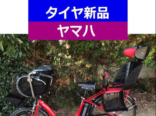 D06D電動自転車J05J☯️ヤマハ長生き８アンペア