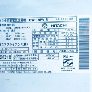 ①ET1232A⭐️日立電気洗濯機⭐️