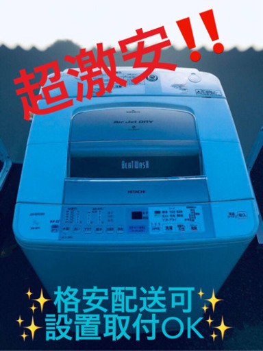 ①ET1232A⭐️日立電気洗濯機⭐️