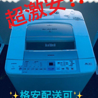 ①ET1232A⭐️日立電気洗濯機⭐️
