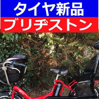 D06D電動自転車J86J☯️ブリジストンアンジェリーノ２０イン...