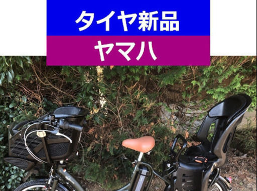 D06D電動自転車J87J☯️ヤマハキッス２０インチ長生き８アンペア
