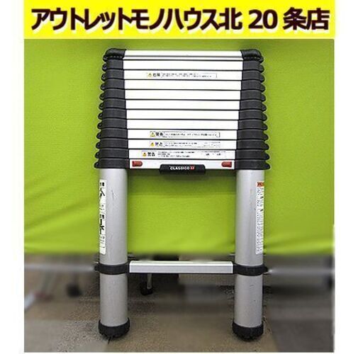 伸縮はしご ピックアップラダー HP-38 長谷川工業