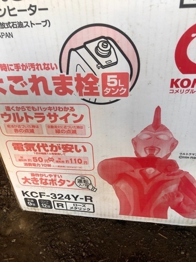 コロナ石油ファンヒーター