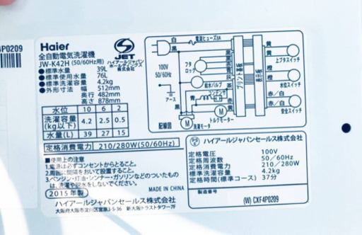 ①ET1339A⭐️ハイアール電気洗濯機⭐️