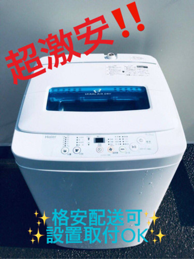 ①ET1339A⭐️ハイアール電気洗濯機⭐️