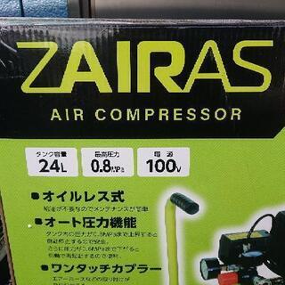 オイルレス24Lエアーコンプレッサー！新品早い者勝ち 【公式通販】