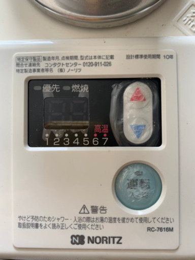 本日限定値下げ!灯油ボイラー 2017年NORITZ OX-307FF ノーリツ 給湯器