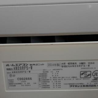 工事無料】ダイキン 2.8kgエアコン AN28RFS-W 2014年製 【公式通販】