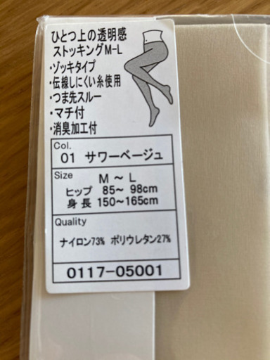 0円にはしません 靴下屋黒タイツ ストッキング3点セット Chunzi 国分寺の小物 タイツ の中古 古着あげます 譲ります ジモティーで不用品の処分