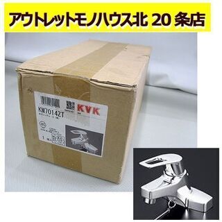 新品【KVK KM7014ZT 寒冷地用 洗面用シングルレバー式...