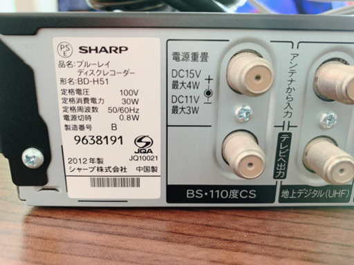 【引き渡し交渉中】SHARP AQUOS Blu-rayレコーダー