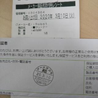 値下げしました。ルンバe5 美品 保証書2年弱付き 使用回数は数回 - みよし市