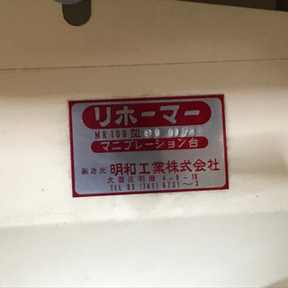 カイロベッド