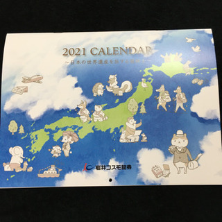 2021年カレンダー 日本の世界遺産を旅する猫紳士