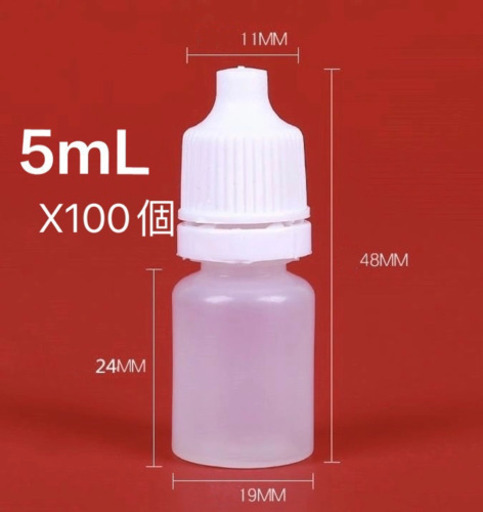 100個セット5ml空ボトル 点眼薬ボトル、スポイトボトル、家庭用溶剤ボトル、用途が広いボトル半透明(white)高品質【全国どこでも送料無料】