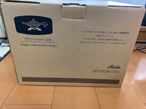 【新品】アラジン　グラファイトトースター　2枚焼き