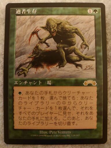 MTG 適者生存 日本語版 お見舞い 60.0%OFF sandorobotics.com